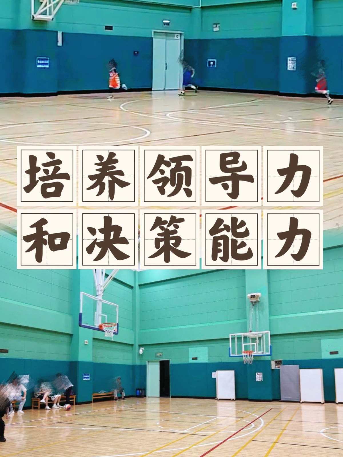 女性篮球爱好者适合的训练辅导方式_2